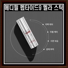 메디필기미스틱