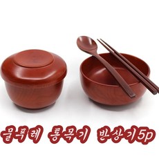 물푸레 통목기 반상기5p 국그릇 밥공기 와 뚜껑 수저 젓가락 원목 으로 제작, 5개
