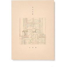 요네즈 켄시 지구본 통상판 (CD사진집 160P) 그대들 어떻게 살것인가, 기본 - 요네즈켄시lp