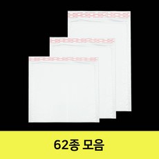 [택배안전봉투] 안전봉투 에어캡 뽁뽁이봉투 1매 / 10매 소량 포장 62종, AJ-1에어캡봉투 접착형 11x11+4cm, 1개