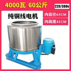 대용량 100kg 탈수기 스테인레스 스틸 건조기