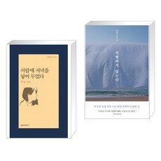 서랍에저녁을넣어두었다