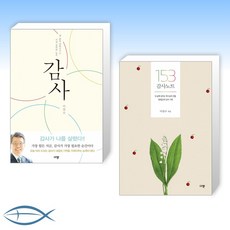 이찬수책감사