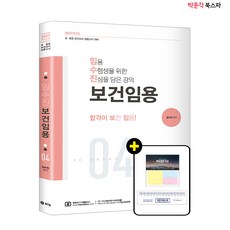 임수진보건임용dsm-5진단기준