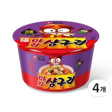 마라샹구리 큰사발 103g