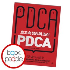 초고속성장