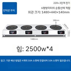 4구인덕션 4구 차콜 렌탈 독일 빌트인 쿠퍼스부쉬 반프리존 전기레인지 인덕션 호브 비스포크, A. 3500W, B. 한 단어 4 헤드 유도 조리기 2500W