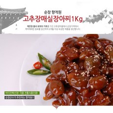 (사은품 증정) [향적원] 고추장매실 장아찌 1kg(유리병)+KF94마스크 3매 증정, 1kg, 1개