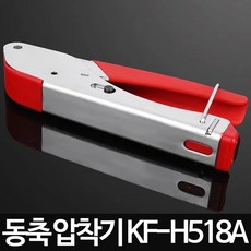 동축케이블압착