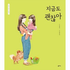 동양철학그림책