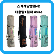 프롬컴퍼니 스키 가방 휠백 스노우보드 백 부츠백 보드 블랙 1개 상품 이미지