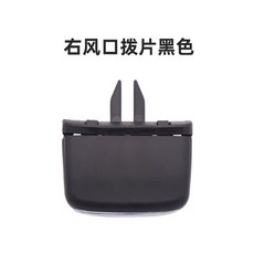 바닐라윈드 자동차부품 적용 PREVIA 도요타 VIA 큰 서초 패왕이 꽁꽁 ACR50 에어컨 바람구멍 피크 고정버클 영화, 오른쪽 바람구멍 영화 필름을 돌리다