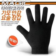 기모안감 요술장갑 겨울용장갑 기본장갑 군용장갑 검정블랙장갑 두꺼운장갑