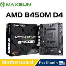 MAXSUN AMD B450M 마더보드 DDR4 메모리 AM4 APU 메인보드 M.2 NVME Ryzen 3600 5600 5600G CPU 컴퓨터 구성 요소, 1개