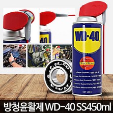 wd40ss