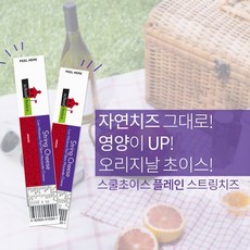 스쿨초이스 스트링치즈24g x 30개 플레인 유통기한23년4월19일까지, 24g