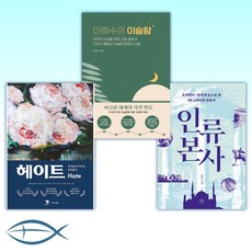 이희수인류본사