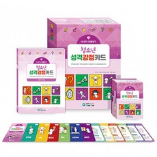 내안의보물찾기아동성격강점카드