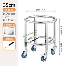 육수통거치대 업소용 국통 받침대 트롤리 핸드카트 급식길 취사장 35cm, 1개
