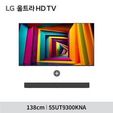 [LG](m)2024 울트라 HD TV 55UT9300KNA(사운드바 SP2증정)