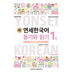 한국어듣기