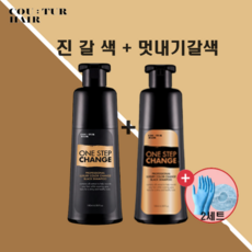 자연갈색염색샴푸