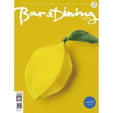 [ 잡지 ] 바 앤 다이닝 Bar & Dining 2024년 7월호