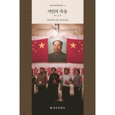 시인의죽음 TOP01