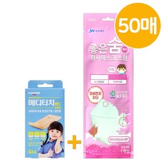 JW중외제약 좋은숨 KF80 소형 1매 어린이 마스크 (끈조절 가능) + 일동 메디터치밴드 증정!, 1매입, 50개