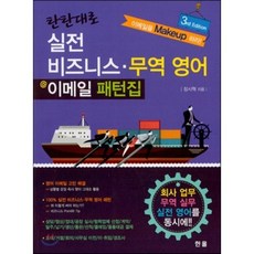 비지니스영어교재추천