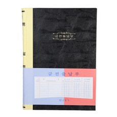 [마로리빙+할인점] @근영사 장부 A4 200P 금전 사업장부 업소출납부 회사장부 업소가계부 사업장가계부주퍼스리빙~!!, +해당상품을@구매합니다^^, +해당상품을@구매합니다^^