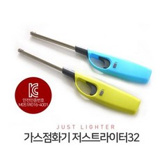 가스충전라이터