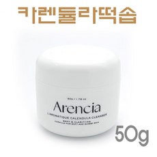 아렌시아 르 아로마틱 카렌듈라 클렌저 50g