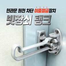 아이문잠금장치