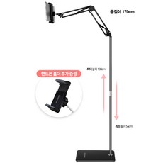 모가비 침대 태블릿 스마트폰 관절형거치대 MOG-102 v3, 블랙