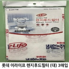 쇼핑아일랜드(5개) 롯데 렌지후드필터 대 3장 (320mm X 510mm) 가스렌지후드 필터 환풍기필터 후드필터 주방후드필터+tyvld, 체크요망