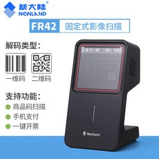 큐알코드확인단말기