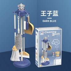 소꿉놀이 아동 청소놀이세트 에뮬레이션 어린이청소기완구 역할, 스모그 블루 (세트)