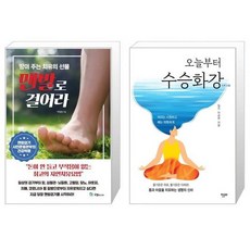 맨발로걸어라