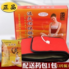 [해외배송] 가방 아름다운 파이오니어 온구 보건 벨트 가정용 보호 기구는 허리 문제를 완화하기 위해 따, 3피트 3인 안허리에 적합합니다