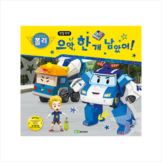 으악 한 개 남았어 + 미니수첩 증정, 로이북스