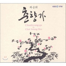 [CD] 최승희 - 춘향가