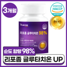 트루미 리포좀 글루타치온 리포조말 식약청 HACCP 인증, 1개, 90정