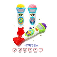 마이크장난감녹음