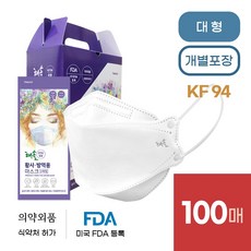 [해솔] KF94 FDA 승인 3D입체 황사방역 마스크 (흰색 대형) 개별포장 100매