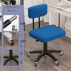 CNTCSM의자 학습 등받이 컴퓨터 의자 의자는 침실 회전으로 오래 의자 가정용 편안함, 블루+다크 메쉬 등받이, 【스펀지 방석】플라스틱