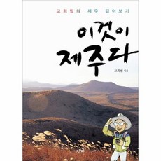 제주도살아보기