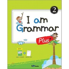 I am Grammar Plus 2, 아이엠북스