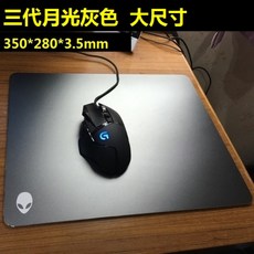 Dell Alienware 외계인 마우스 패드 3 세대 업그레이드 제어 부드러운 알루미늄 패널, 본문참고, 선택 = 연마 공정 회색을 보장하는 새로운 3 세대 업그레이드 선물 상자