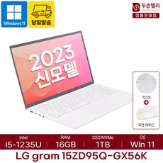 LG 그램16 16ZD95Q-GX56K 12세대 인텔 i5-1235U 윈도우11 무선마우스 증정, 화이트, 16ZD90Q, 코어i5, 2TB, 16GB, WIN11 Pro